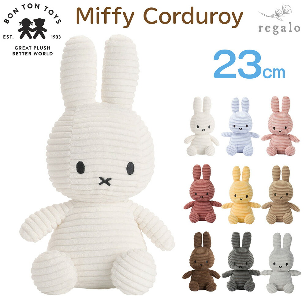 楽天市場】【正規品】 ミッフィー コーデュロイ 50cm MIFFY