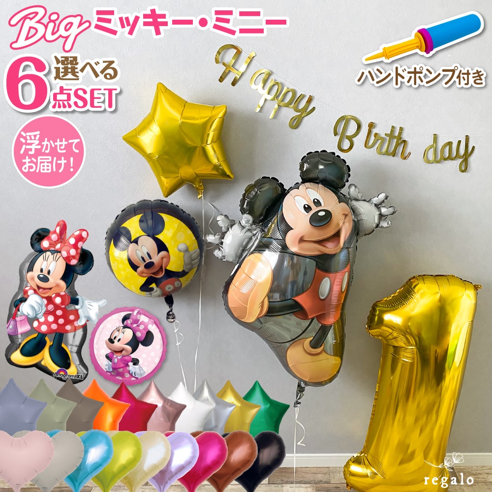 【楽天市場】ミッキー ミニー ミッキーマウス バルーン 誕生日