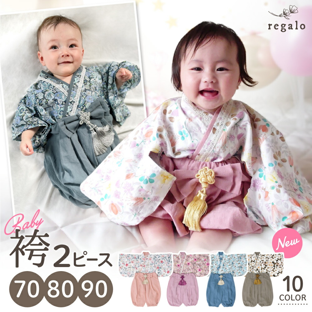 有名なブランド マダムバタフライ様専用♡ベビー袴 kids-nurie.com