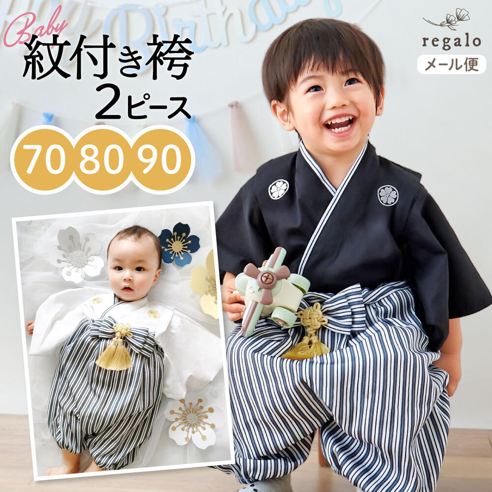 レッド系 1歳 80cm お誕生日 お餅踏み 袴 セットアップ 記念写真 新品