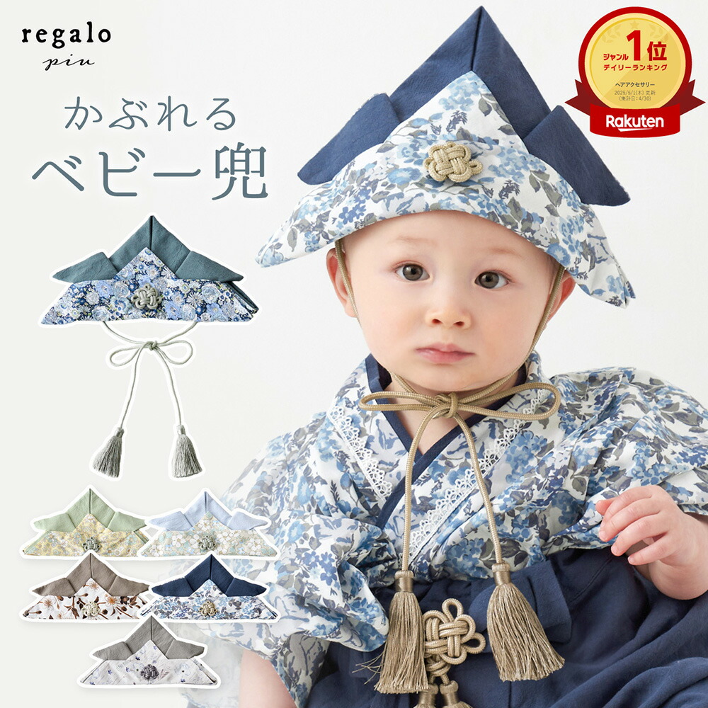 楽天市場】300円OFFクーポン配布☆27日9:59迄 ベビー 袴 2ピース