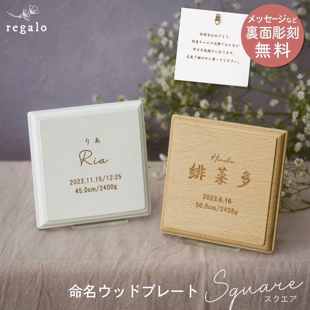 口コミ・レビュー評価が高いおすすめ人気商品の通販 命名札 名前札 楽天市場】ひなまつり 名入れ ベビー 女の子 子どもの日