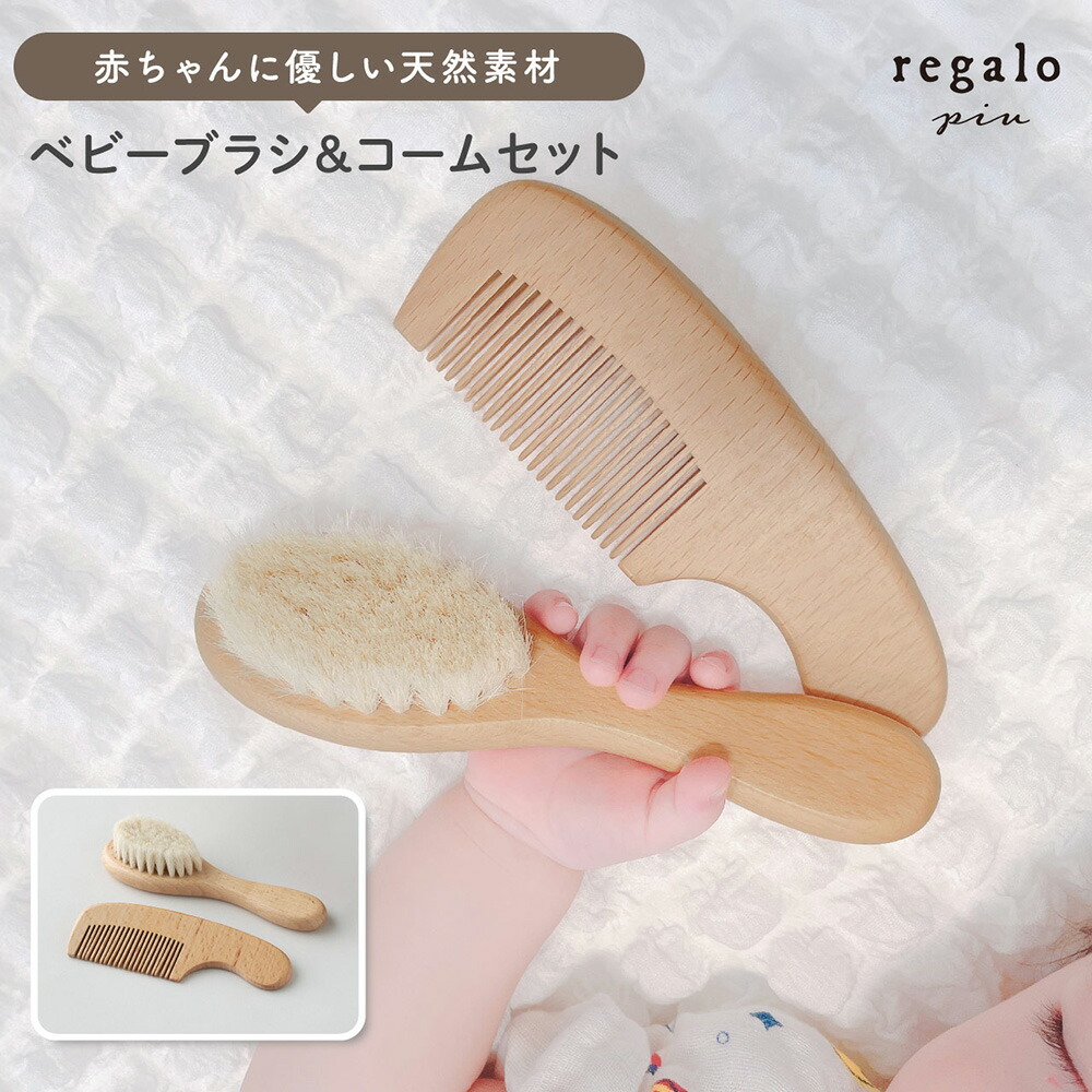楽天市場】【10％OFFクーポン☆大感謝祭】ベビーヘアブラシ ベビー