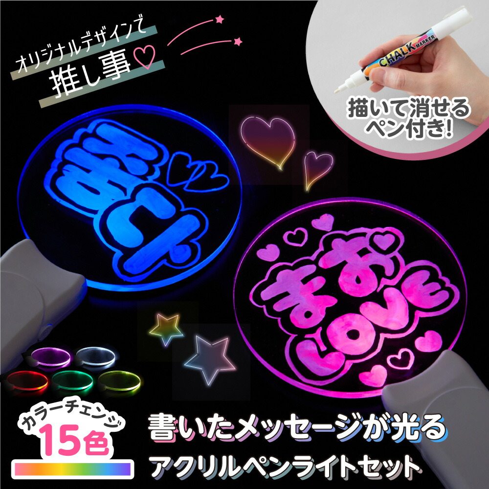 楽天市場】ペンライト コンサート ライブ LED うちわ オリジナル ペン