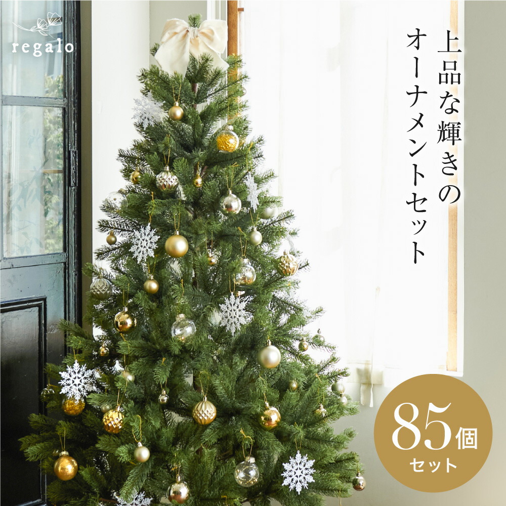 オーナメントセット クリスマス 【85個セット】 ボール おしゃれ 雪の結晶 ゴールド 飾り 白 ホワイト クリスマスツリー プラスチック 装飾 金 10cm 6cm 4cm 3cm ツリー リボン プルミエール regalo