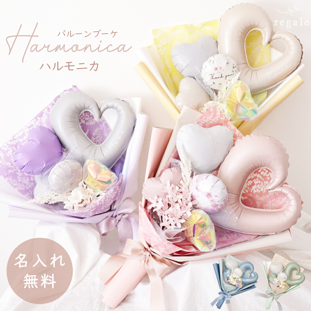 楽天市場】卒業式 卒業 花束 バルーンブーケ 成人の日 20歳 お祝い