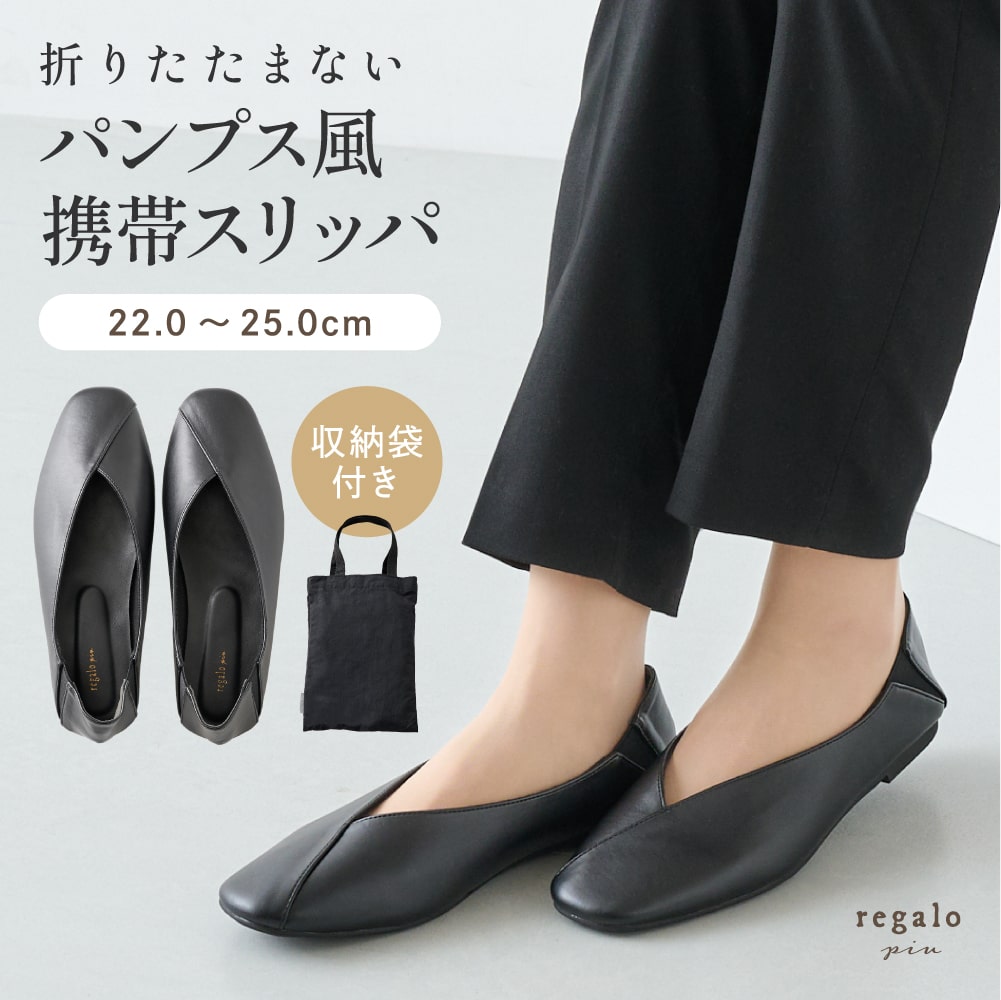 楽天市場】【半額SALE☆楽天SS】スリッパ 入学式 卒業式 携帯 ぺたんこ