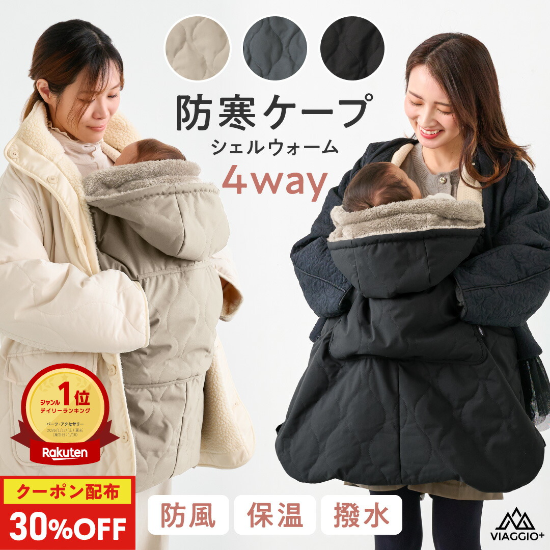 楽天市場】ベビービョルン 抱っこ紐 防寒カバー ブラック｜babybjorn