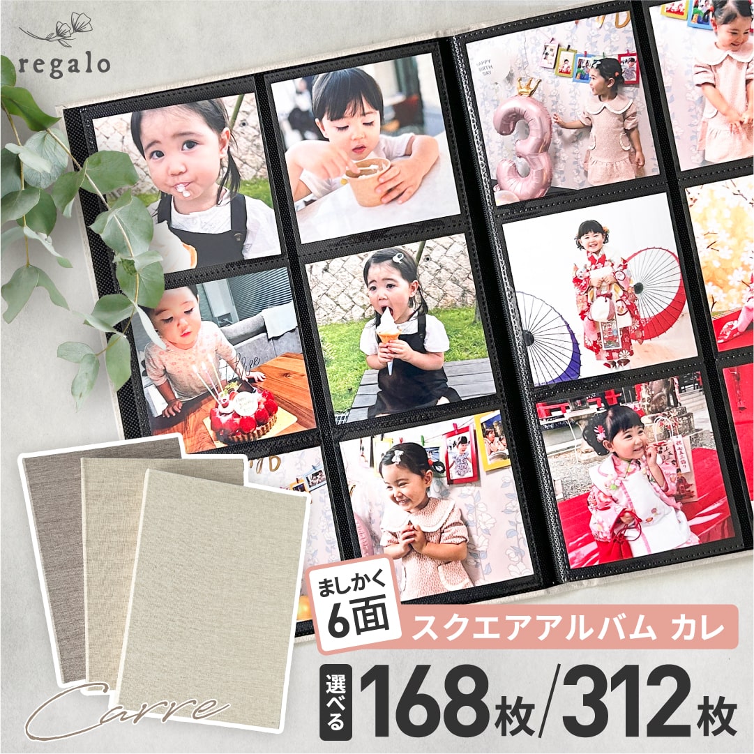 楽天市場】【10％OFFクーポン☆大感謝祭】ましかくアルバム 大容量 6面