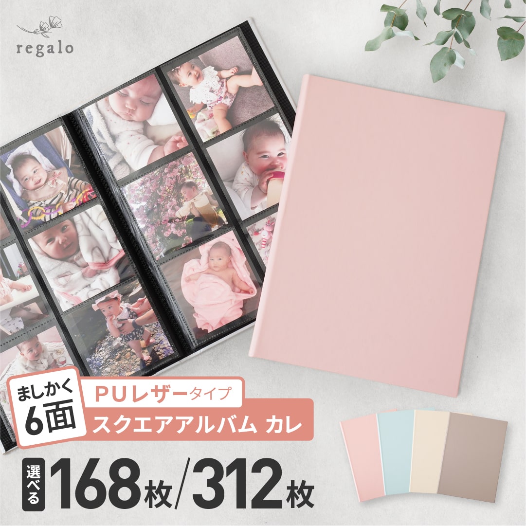 楽天市場】特別価格10％OFF☆11日1:59迄 ましかくアルバム 大容量 6面