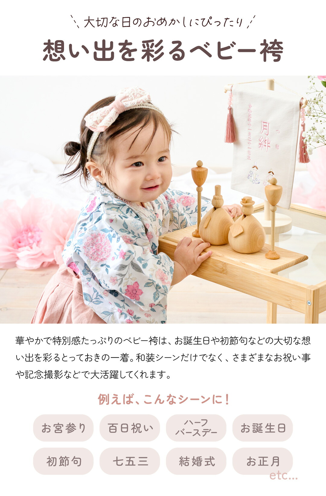 ベビー 袴 2ピース 袴ロンパース 七五三 100日祝い お食い初め 