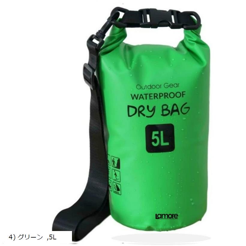 新素材 防水バッグ ドライバッグ ドラム型 防水ポーチ付( 4) グリーン, 5L（スマホ ケース有、ベルト有）) スピード発送  Reapri（リアプリ）