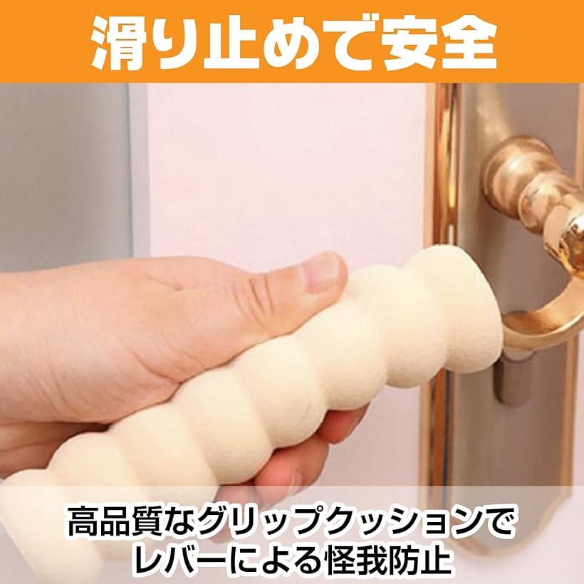 SALE／101%OFF】 グリップクッション ドアノブ カバー 子ども怪我予防 静電気防止 滑り止め 8本入 MDM ブラウン qdtek.vn