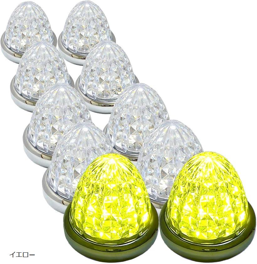 【ランキング1位入賞】互換品 カスタマイズ 24V トラック用 LED マーカーランプ サイド 8面クリスタルカット仕様 16LED 汎用 10個 イエロー (イエロー)