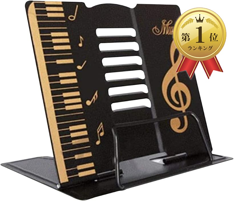 楽天市場】譜面台○折りたたみ 軽量 卓上 グランドピアノ用 | 譜面台