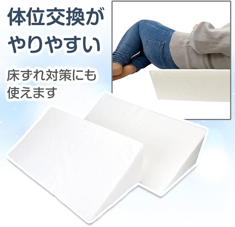 三角マット 介護クッション 程良い硬さ 足置き 体勢維持 カバー洗濯可能 寝返り補助 2個セット(ホワイト) 寝具 