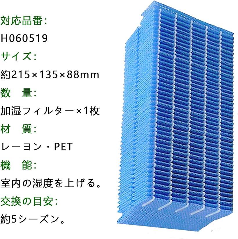 市場 H060519 HD-242 HD-243 抗菌気化フィルター HD-152 HD-182 加湿器交換用フィルター