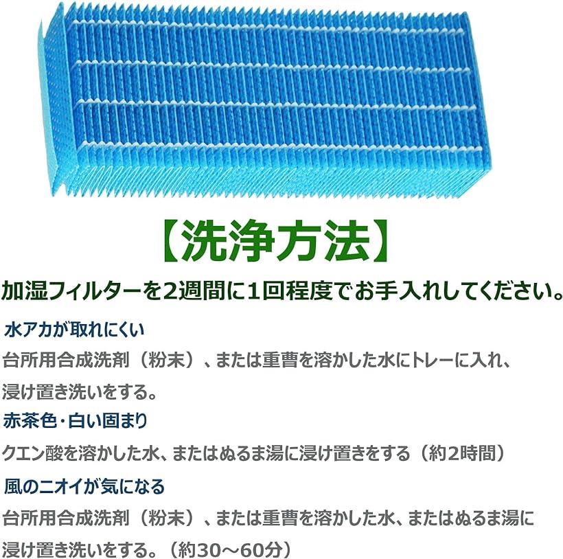 市場 加湿フィルター 加湿機交換用フィルター KC-30T5 加湿器用フィルター FZ-G30MF KC-30T6