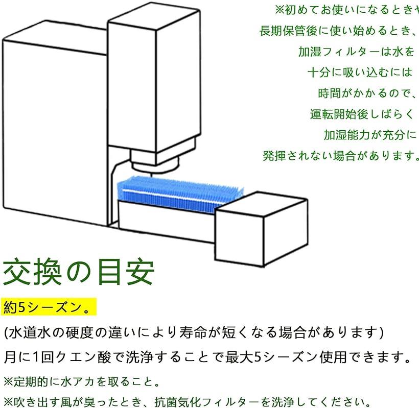 JH 加湿器用交換フィルター H060510/H060517 抗菌気化フィルター 互換品 5シーズン用(1枚入り) yM8sjlYPwZ,  車、バイク、自転車 - convivialmc.com