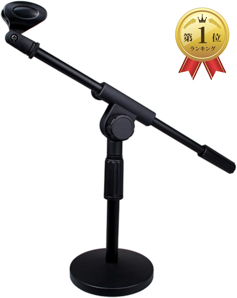 楽天市場】heizi マイク スタンド アーム 卓上 コンデンサーマイク用