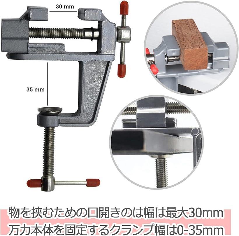 万力 小型 テーブルクランプ 卓上万力 バイス 工具 ミニクランプ