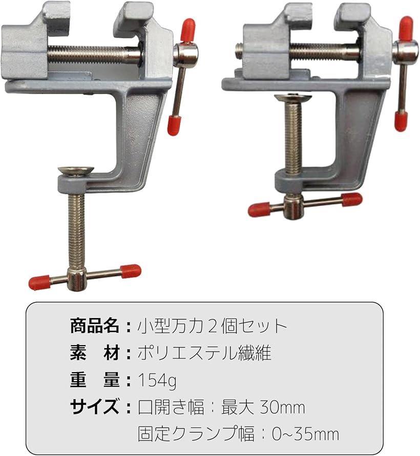 万力 小型 テーブルクランプ 卓上万力 バイス 工具 ミニクランプ