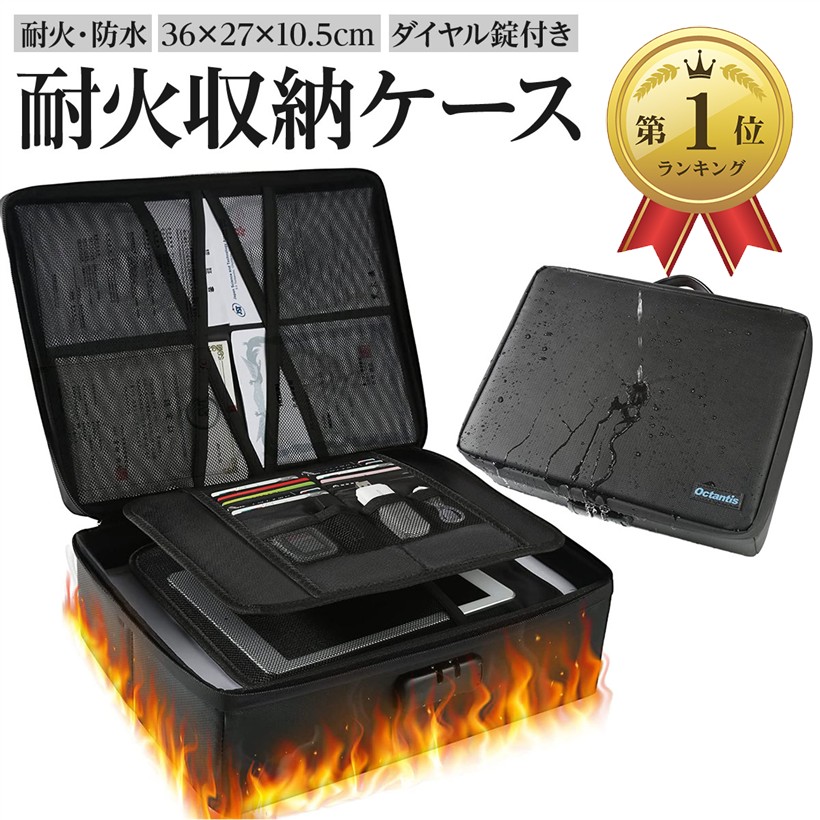 楽天市場】【楽天ランキング1位入賞】耐火バッグ 家庭用 耐水 ダイヤル 楽天市場】【楽天ランキング1位入賞】耐火バッグ 家庭用 耐水 ダイヤル