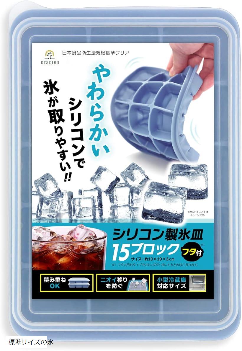 製氷皿おすすめ｜ニトリや無印で買えるなど取り出しやすい人気のものは？