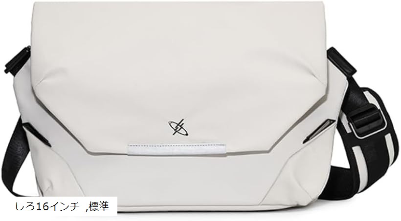 GYXX/光影行星 アポロx 1 磁気バックルショルダーバッグ メンズ向け ビジネス通勤日常用 ラップトップ対応 軽量コンパクト設計 防水加工 衝撃保護 快適な装着感 多機能収納ポケット (しろ16インチ)
