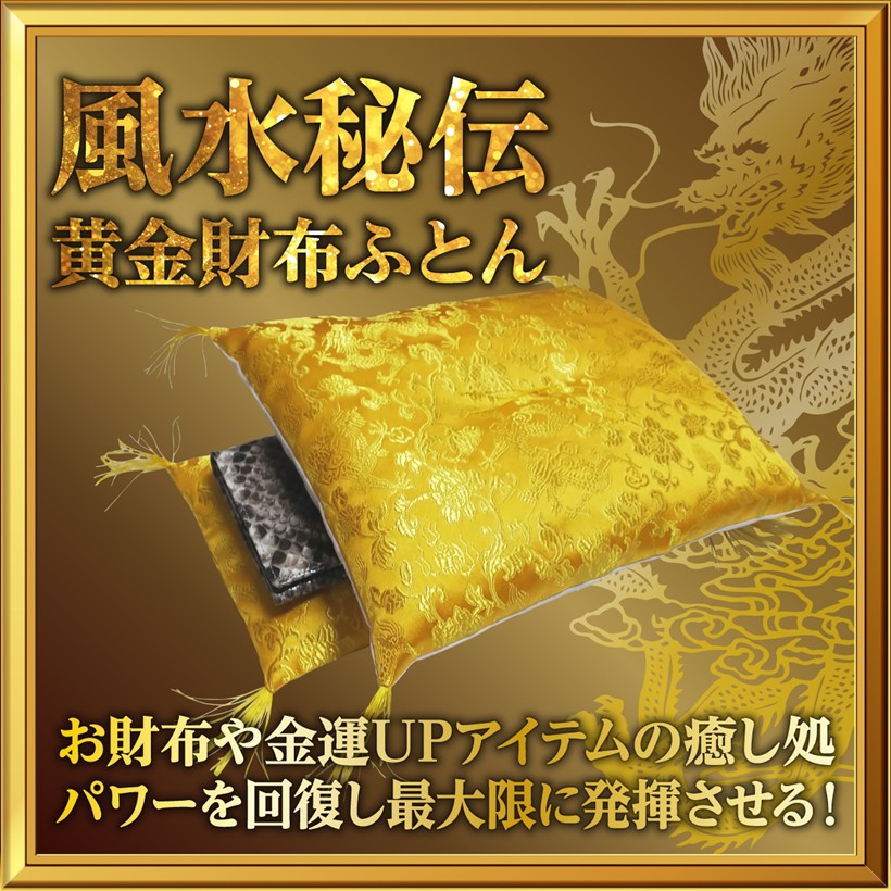 楽天市場】元祖 財布の布団 LITE (ライト) 開運財布 金運アップ財布 金