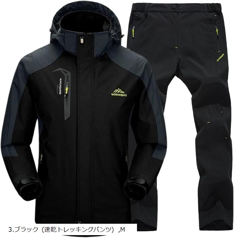 楽天市場】アウトドアジャケット 上下セット メンズ ウェア 登山