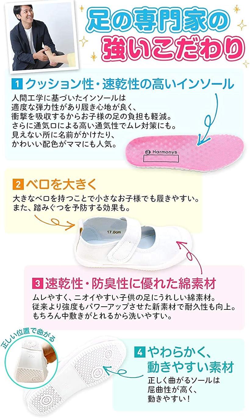 楽天市場 ハーモニズ 上履き 子供 上靴 キッズ シューズ 男の子 女の子 白 シューフィッター監修 テープ改良 17 5センチ 日本サイズ17 0cm相当 ブルー 17 5 Cm 日本サイズ17 0cm相当 Reapri
