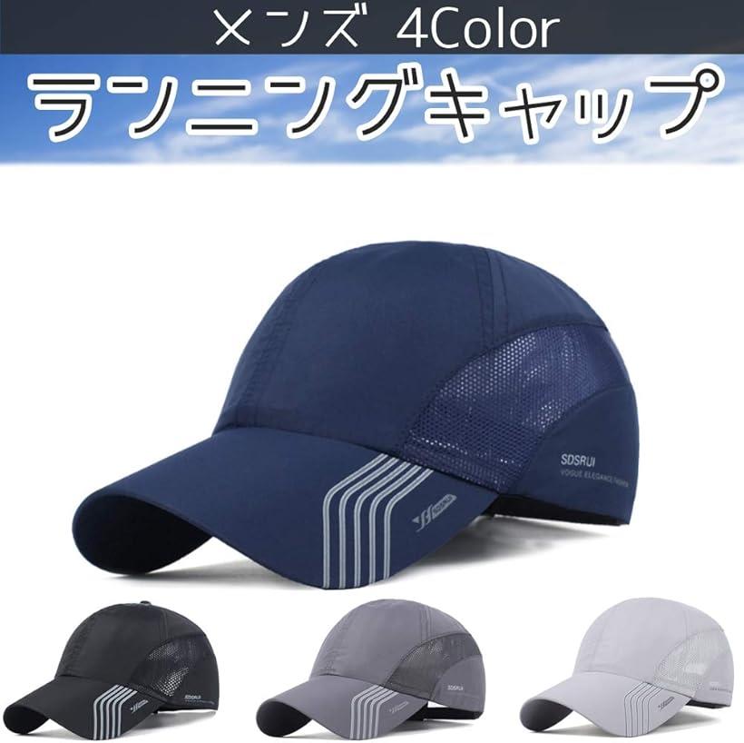 楽天市場 ジョギング帽子 ランニングキャップ メンズ 4color ブラック Reapri