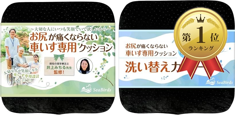 【ランキング1位入賞】車椅子用 クッション 座布団 理学療法士監修 介護 低反発 お尻が痛くならない x正しい姿勢を保つ立体成型 洗えるカバー 滑り止め 高密度モールドウレタン (ブラック, 40cm x 40cm x 6cm)