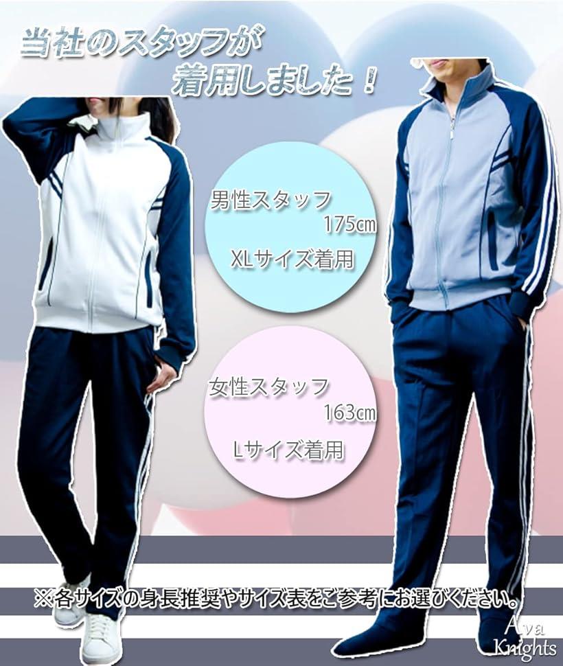 レディース ジャージ セット Sサイズ 上下