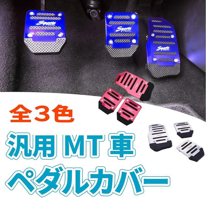 公式の Foot Pedal 3pcs セットカーm Tアクセルブレーキクラッチペダルフットペダルパッドカバーノンスリップ 3pcs Set Car M T Acce 高級感 Outlierspublishingcompany Com