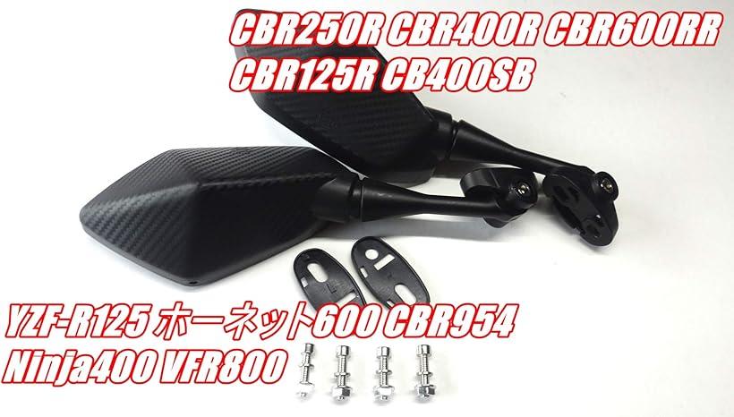 楽天市場 バイク カウル ミラー 左右 セット 汎用 Cbr250r Cbr600rr Cbr900 Cbr1000 Vtr1000 等に カーボン ブラック カーボン ブラック Reapri