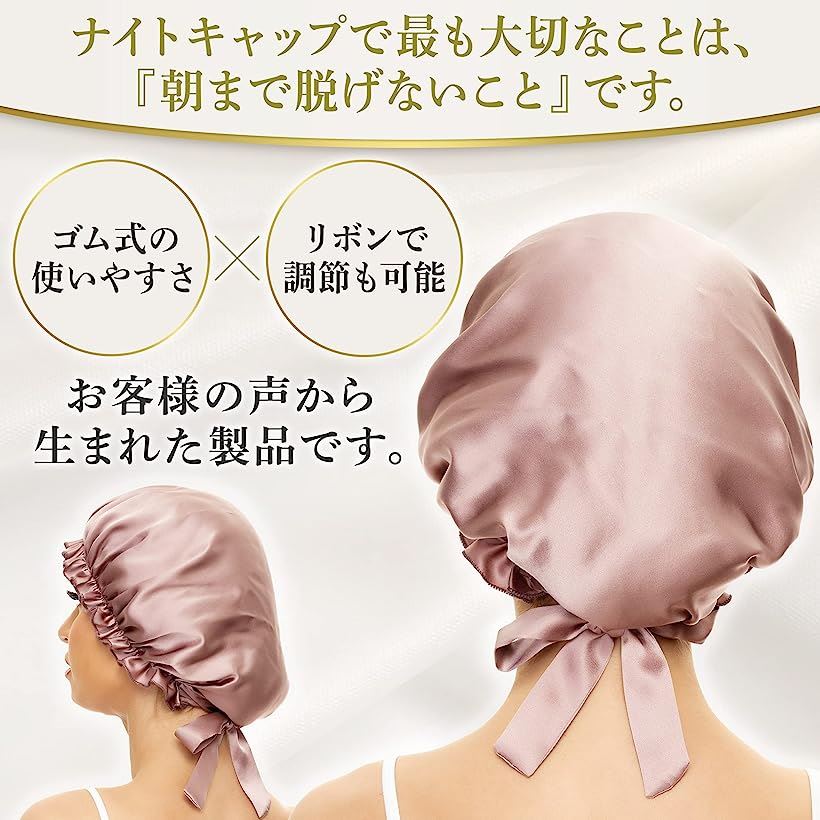 天然シルク100% 】 シルク ナイトキャップ ロングヘア 対応 ヘアキャップ 保湿 美髪 抜け毛 切れ毛 枝毛 寝癖 予防 (ローズピンク)  u3s5GQH5T4, 財布、帽子、ファッション小物 - centralcampo.com.br