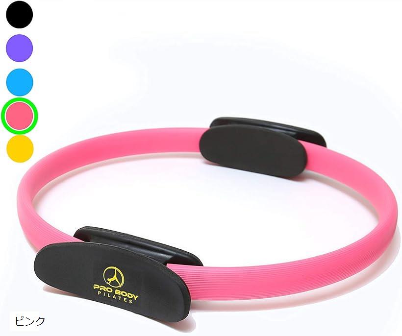 【SALE／84%OFF】 最大75%OFFクーポン ProBody Pilates ピラティスリング 有酸素運動 エクササイズ 美ボディ 引き締め ダイエット シェイプアップ 持久力 姿勢補正 男女兼用 ピンク elma-ultrasonic.be elma-ultrasonic.be