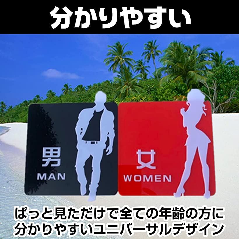 楽天市場 案内プレートトイレ 表示 板 おしゃれ 男性 1枚 女性 ｗｃ 表示板 標識 2枚セット Mdm Reapri