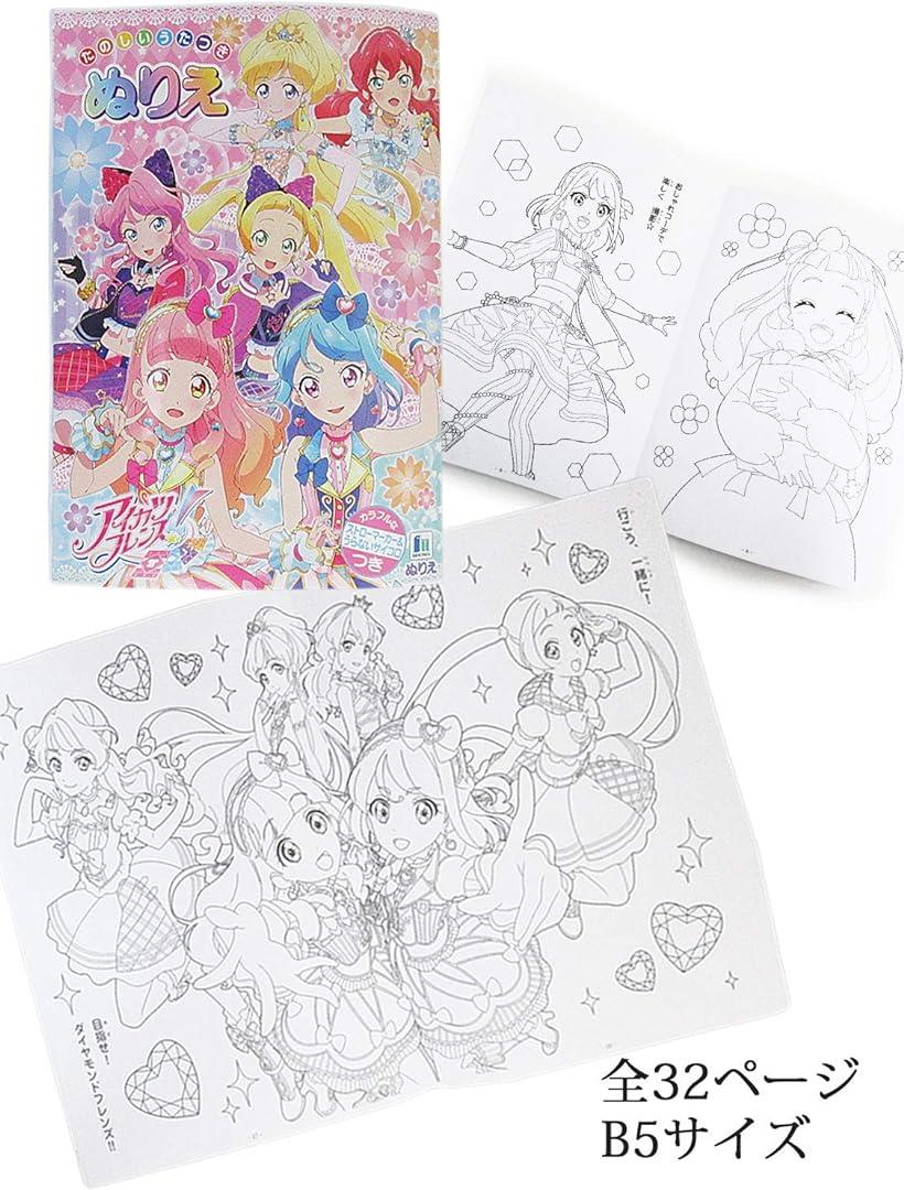 楽天市場 3冊 セット 塗り絵 ぬり絵 こども 子供 プリキュア アイカツ フレンズ プリチャン 日本製 B5 3冊セット 3冊セット Reapri