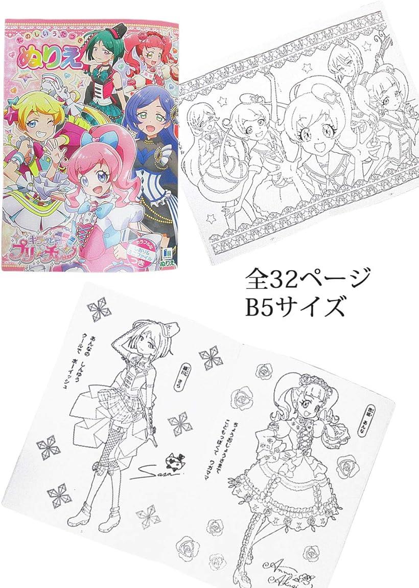 アイカツ 塗り絵 楽天