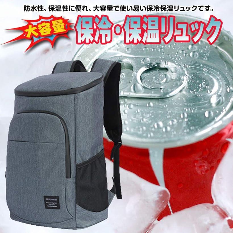 保冷保温ルックサック 保冷カバン 保温バッグ 保冷リュック 防水 でっかい腕前 3呈色 グレー Digitalland Com Br