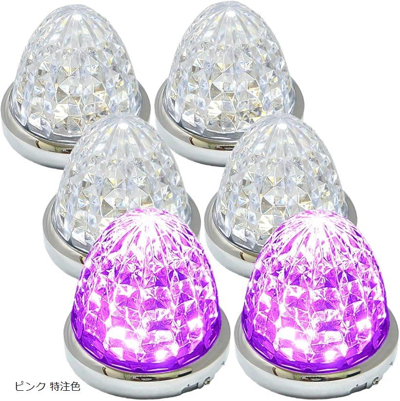 互換品 24V トラック用 LED マーカーランプ サイド 8面クリスタルカット仕様 16LED メッキリング 汎用 6個 セット ブルー/イエロー/レッド/ホワイト 各色 ピンク 特注色 (ピンク 特注色)