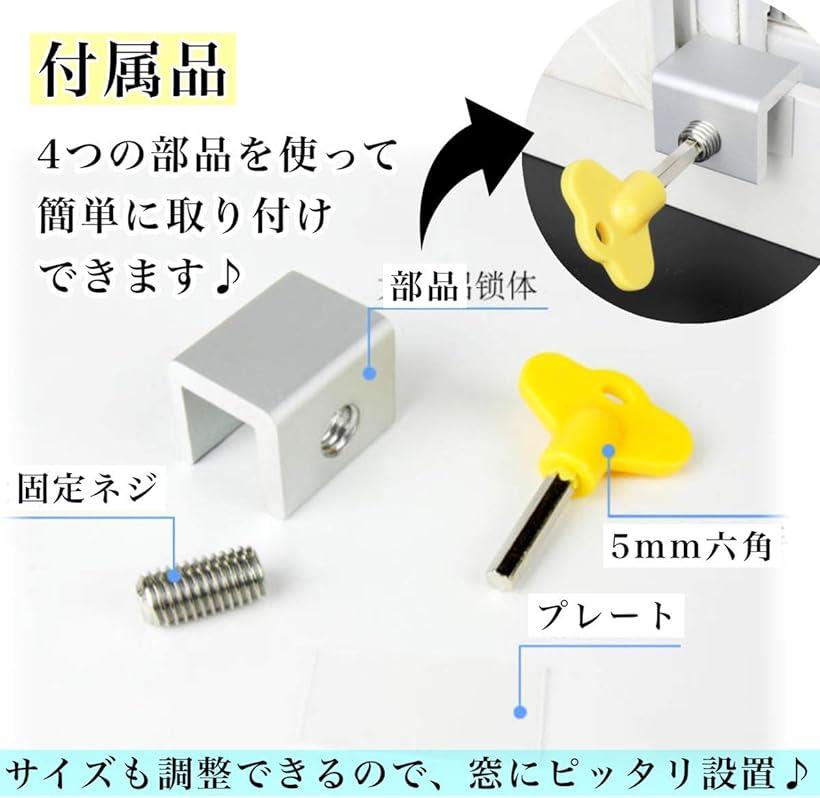 【楽天市場】サッシ 窓 ロック ストッパー 4個 セット 工具 補助錠 ベランダ 鍵 防犯 徘徊 対策 ネジ 泥棒(銀色)：REAPRI