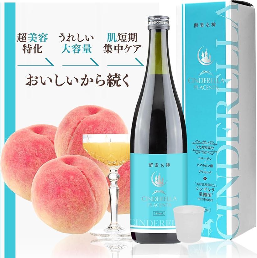 酵素ドリンク ファスティング 置き換え ファスライト 専用のサロン専売品 国立研究所の 美容 特許技術を贅沢配合 シンデレラ-プラセンタ 720mlボトルタイプ (グリーン, ボトル)
