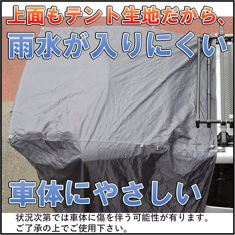 取扱店舗限定アイテム iBeamed リアゲートタープ 更衣室 リビング 