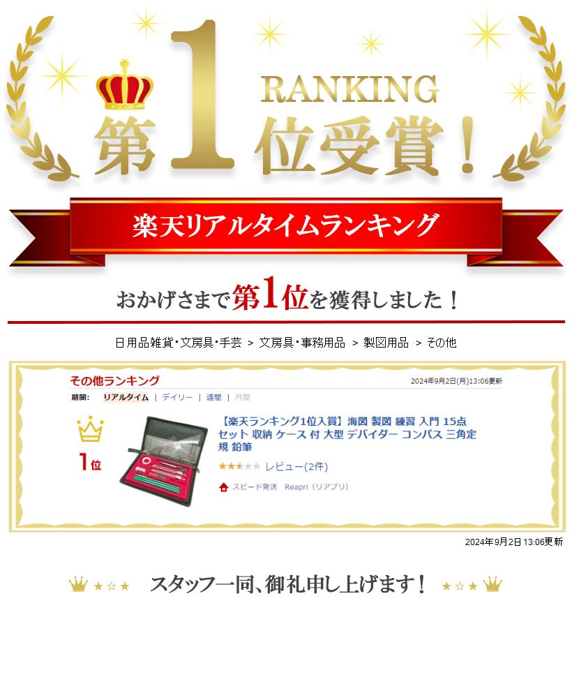 楽天ランキング1位入賞】海図 製図 練習 入門 15点 セット 収納 ケース