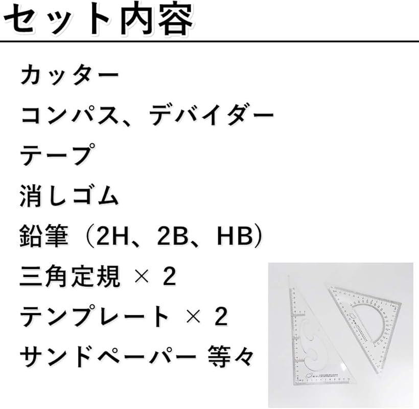 楽天ランキング1位入賞】海図 製図 練習 入門 15点 セット 収納 ケース