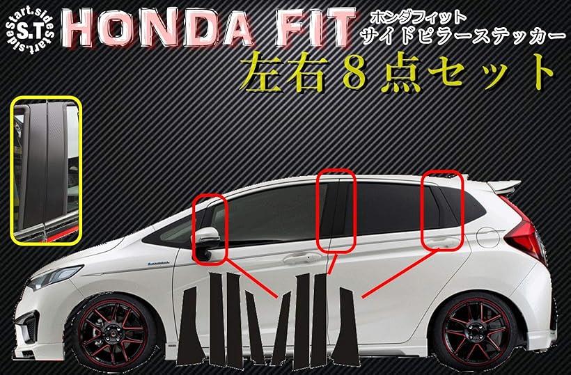 楽天市場 Honda ホンダ Fit フィット ハイブリッド サイドピラーカーボン調 ステッカー Gk系 Gp系 14 18 黒ブラックサイドピラー フリーサイズ Reapri